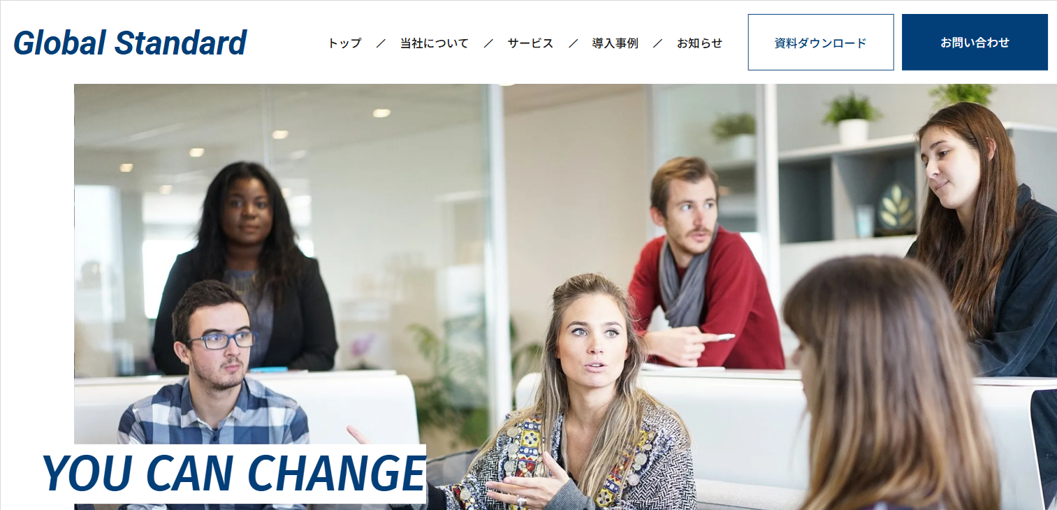 Global Standardのトップページのファーストビュー